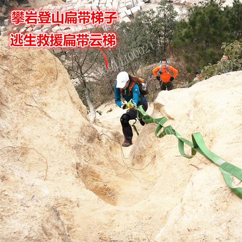 户外攀岩扁登山带速降安全扁带尼龙扁带环空调安装梯子带逃生带