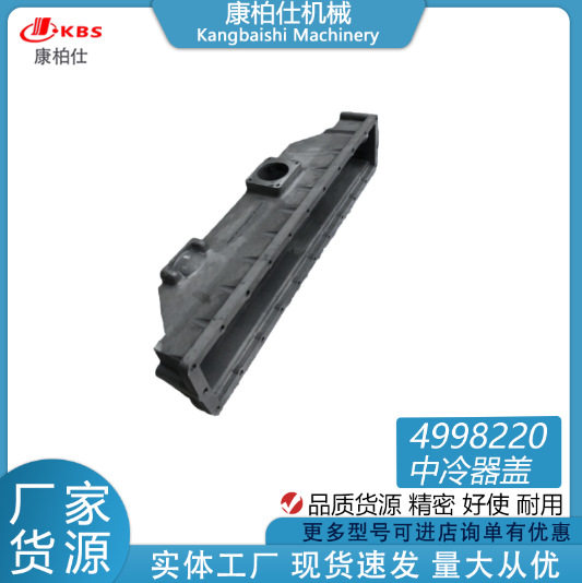 适用汽车K19柴油发动机配件中冷器上盖板3001300/3070889/4998220