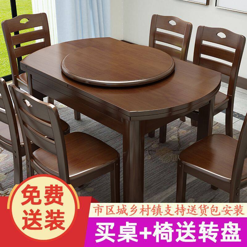 实木餐桌椅组合可折叠伸缩可方圆两用餐桌家用胡桃色海棠色柚木色