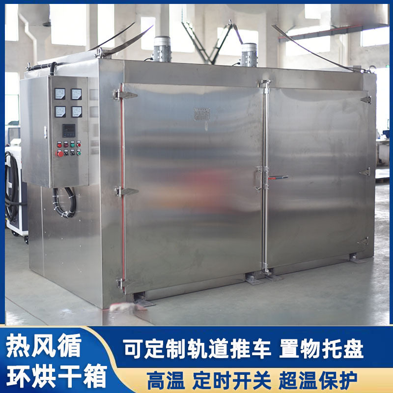 工业烤箱大型高温智能恒温烘箱 热风循环烘烤箱 电动轨道推车托盘图片