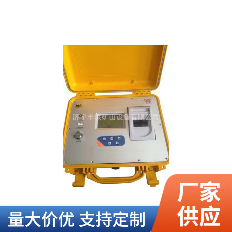 矿用安全分析仪现货便携式粉尘采样器水质安全分析仪规格全