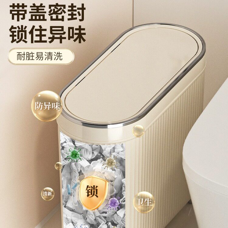 卫生间垃圾桶家用新款厕所浴室洗手间有盖轻奢夹缝垃极筒圾拉纸篓