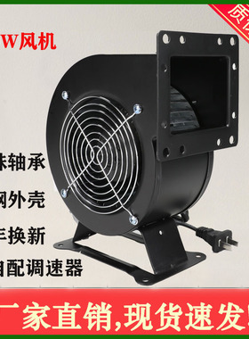小型工频离心风机130FLJ5-2W2 120W220V有边有脚380v气模风机110V