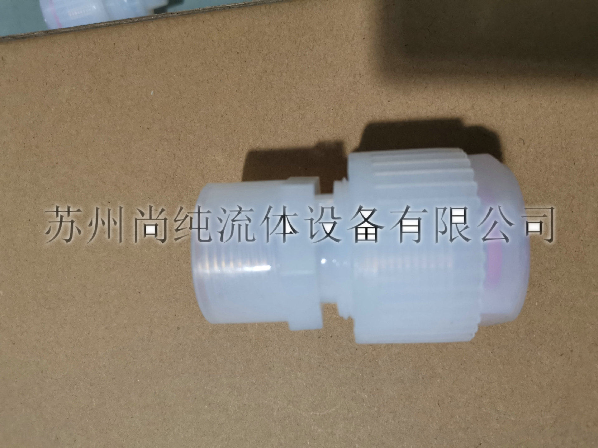 VTFE/PFA1寸扩口转3/4FNPT内牙阀接头/PLPC16-20N/高洁净接头