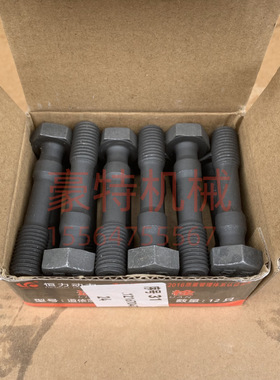 k19 k38发电机组配件 Nt855 发动机零件 连杆螺丝12167047