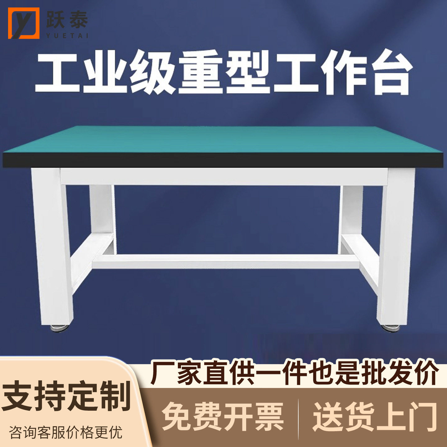 加厚重型工作台防静电钳工台实验室不锈钢桌工厂维修桌虎钳装配台