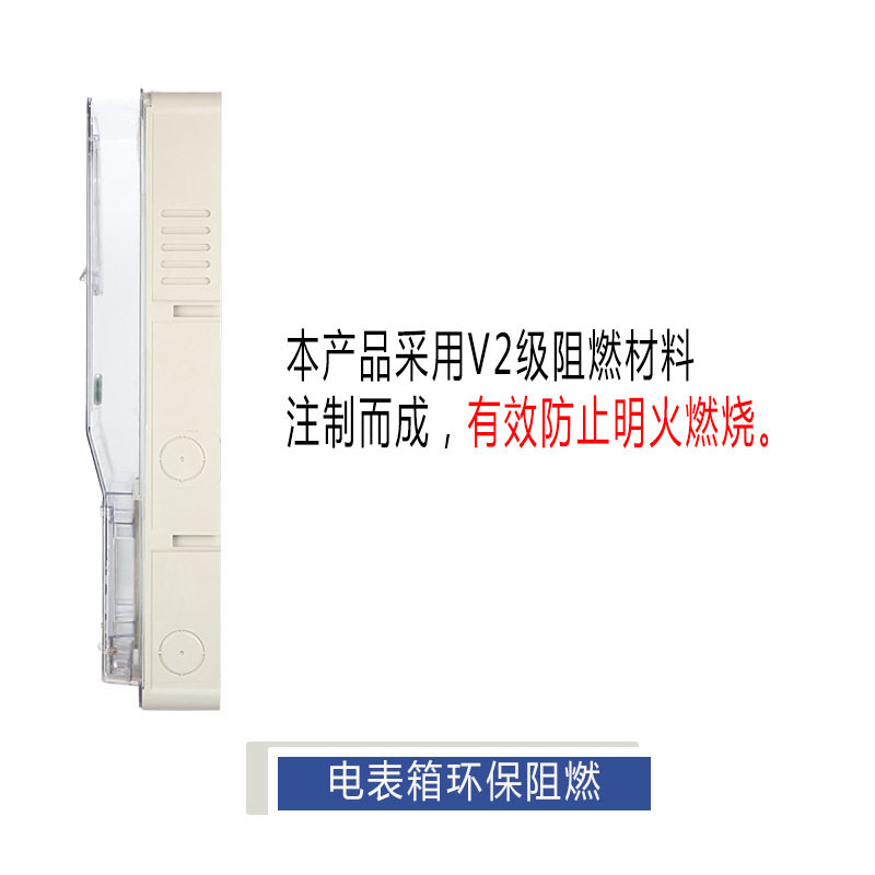户外明装三相电表箱塑料透明1户配电箱插卡式带漏电开关盒子