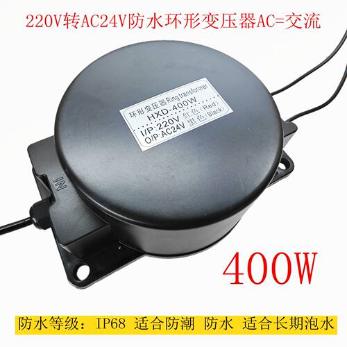 220V转AC12V/24V景观灯变压器