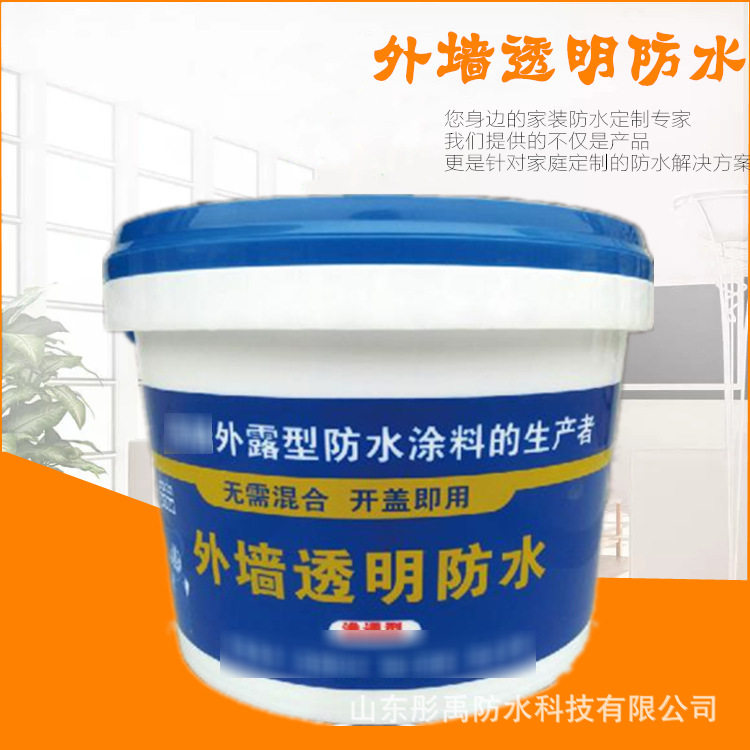 彤禹外墙透明防水屋顶防水涂料建筑防水涂料卫生间防水涂料