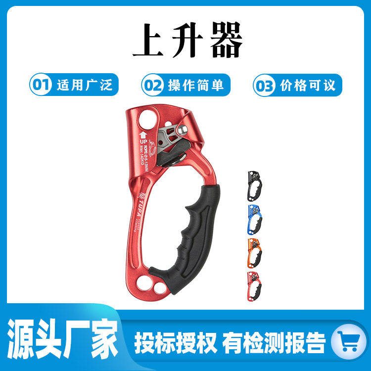 手式爬绳器户外攀岩登山装备手持上升器高空作业爬绳攀爬器探洞
