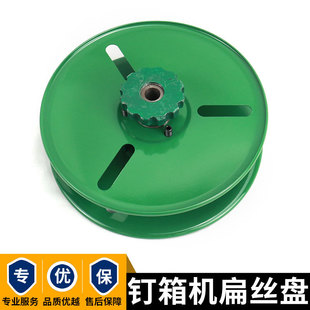 厂家直销打钉机钉线盘增城科盛隆订箱机扁丝盘纸箱机械配件