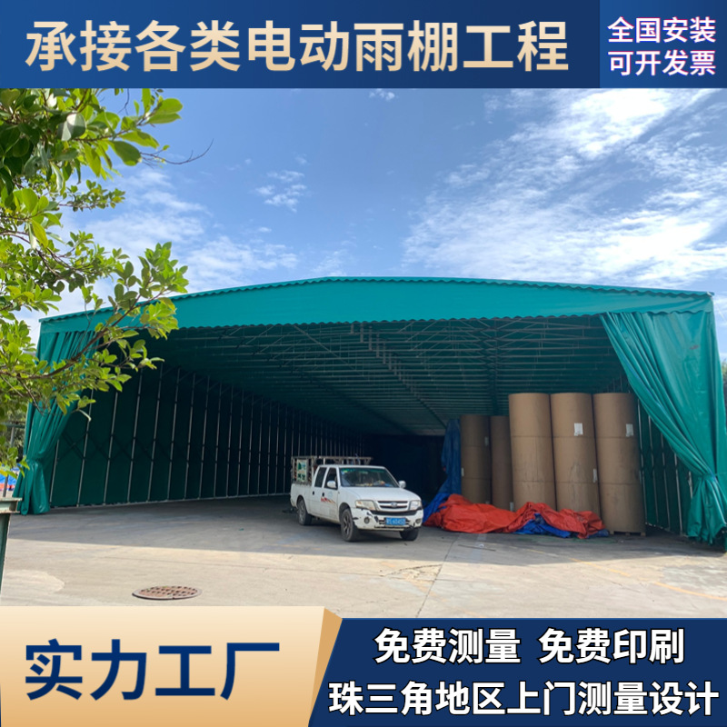 户外大型移动推拉雨棚伸缩收缩汽车遮阳棚活动帐篷夜宵大排挡雨蓬