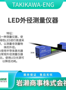 TAKIKAWA泷川 电容测试仪 行走金属温度计 LDM-303HS/LDM-1000EX