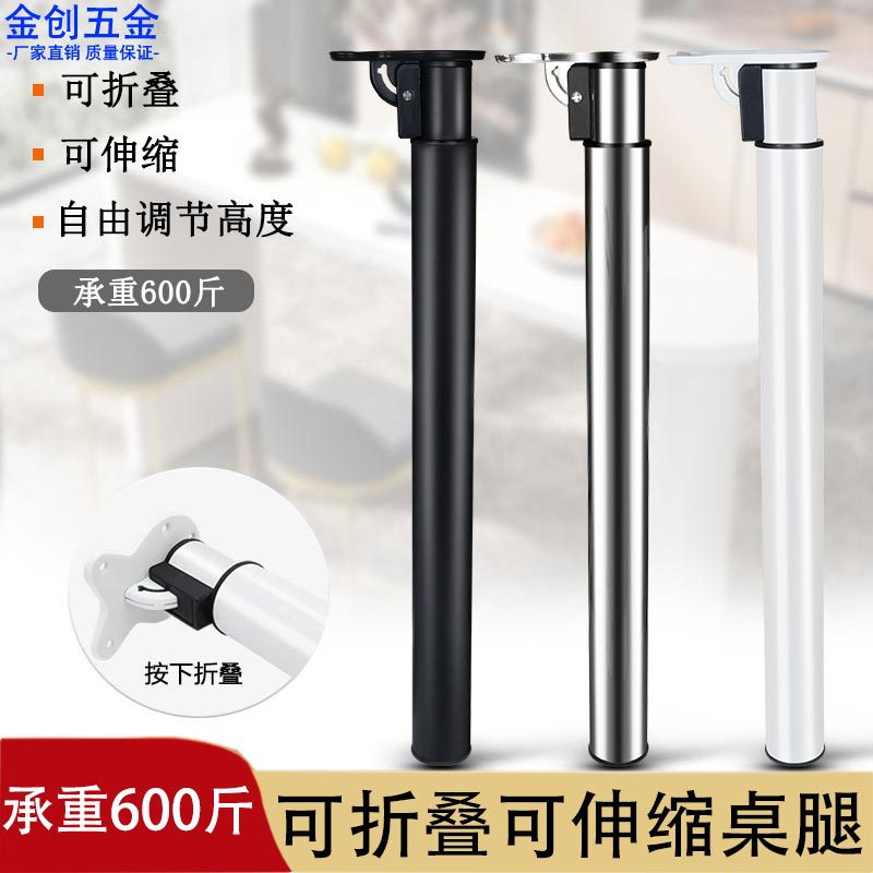 可折叠可伸缩调节桌腿桌脚支架桌子腿吧台餐桌腿升降铁艺支撑柱图片