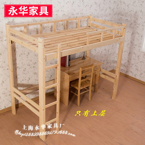 厂家供应全松木床成人双层床环保高低床学校宿舍员工上下床儿童床