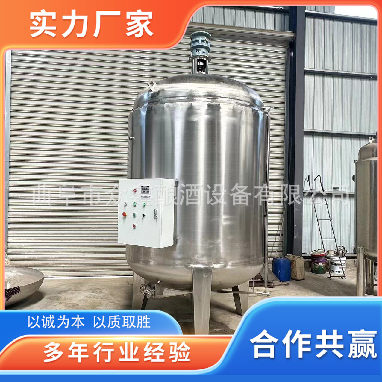 高剪切搅拌罐 植物提取罐 镜面液体不锈钢电加热调配罐