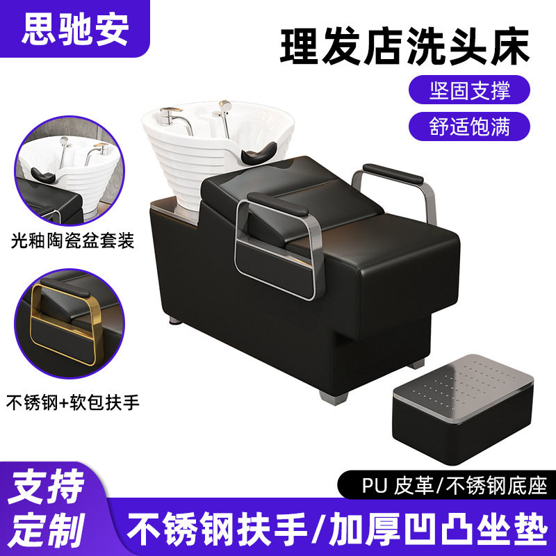 洗头床理发店洗头冲水床发廊专业半躺式不锈钢陶瓷深盆冲头床商用