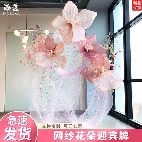 巨型仿真花婚庆装饰高级感摆件纱花艺婚礼背景橱窗美陈纱花纸艺花
