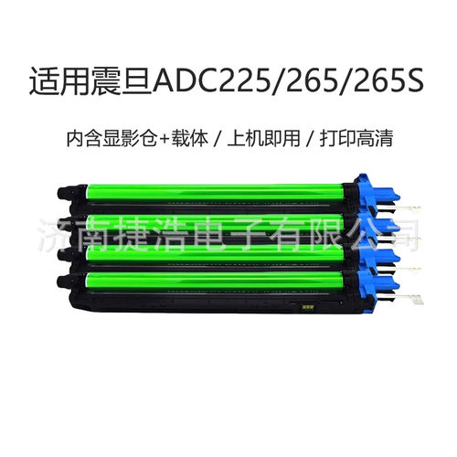 适用震旦ADC225套鼓ADC265 ADC255硒鼓 Bizhub C722成像鼓架