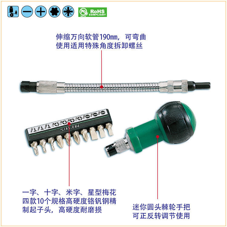 含税宝工代理直销宝工SD-2318M/2610M8PK-SD0091PK-201起子组