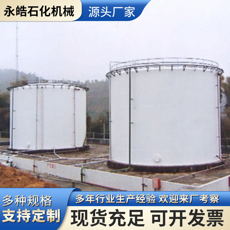 东莞供应大型立式储油罐大型不锈钢储罐卧式立式加油站油罐