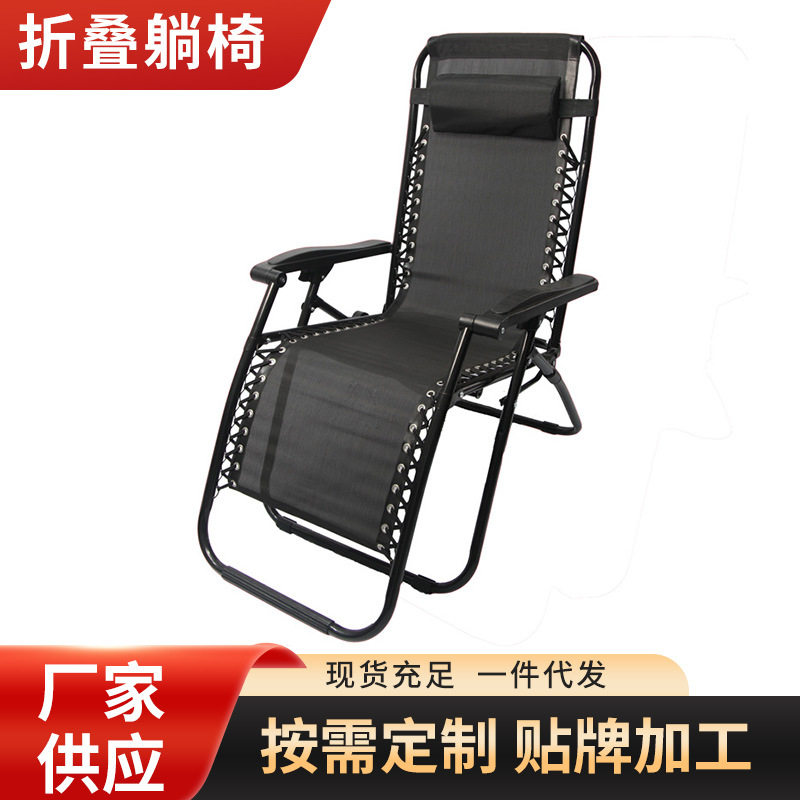 自产自销躺椅午睡折叠躺椅办公室午休椅沙滩椅黑色躺椅子