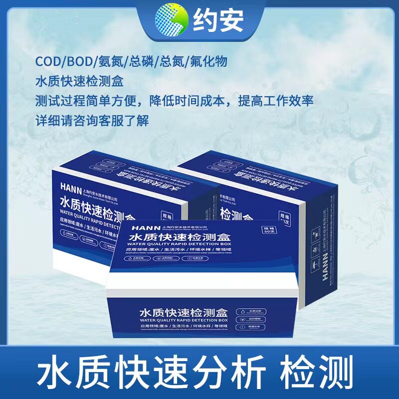 HANN氟化物F-水质快速检测包批发氟化物F-测试包比色管水质快检盒
