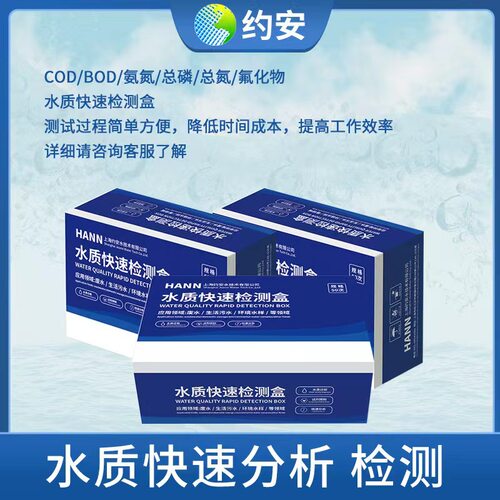 HANN氟化物F-水质快速检测包批发氟化物F-测试包比色管水质快检盒