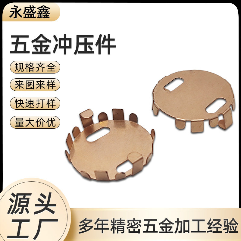 电池片弹片五金冲压件加工订置正负极铜片定做精密磷铜订做
