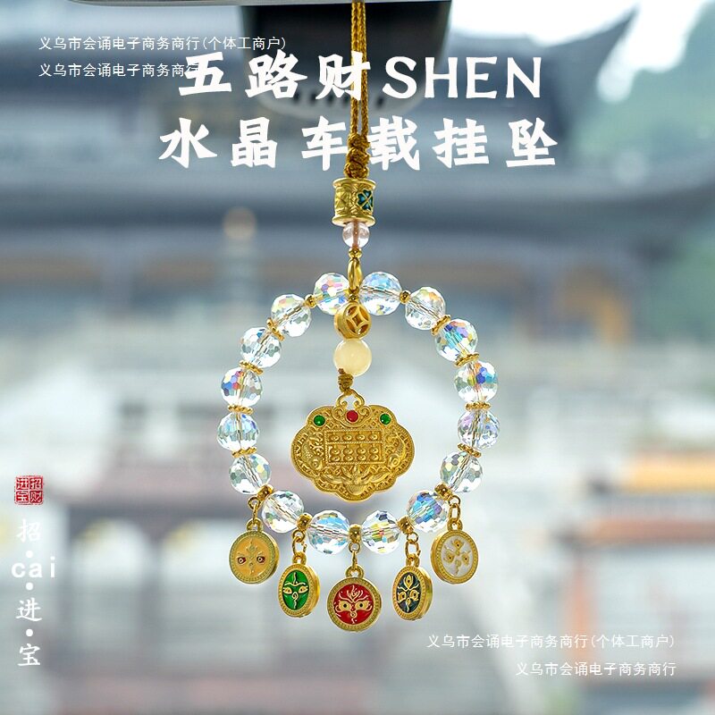 精美杭州灵隐平安五路琉璃车挂