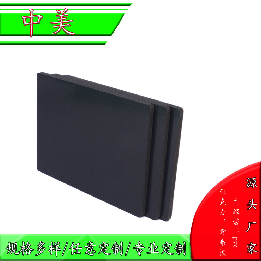 批发10MM黑色PVC高密度发泡家具板安迪板雪弗板图片