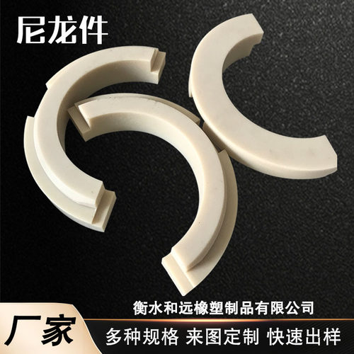 厂家供应MC尼龙板 含油耐磨塑料高强度PA66尼龙零部件 异形件