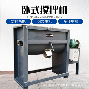 成都大型双螺带干粉卧式混合设备化工粉体导热油加热不锈钢搅拌机