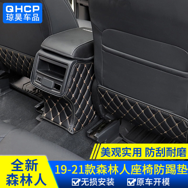 适用斯巴鲁192024款森林人座椅防踢垫子改装扶手箱防踢后排保护贴