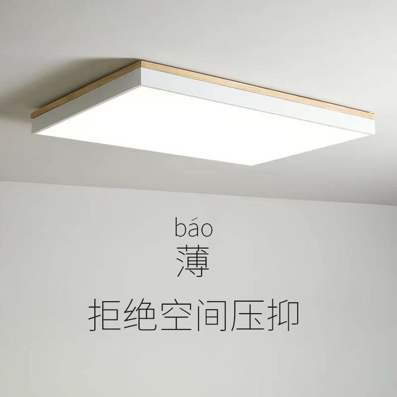 现代简约LED木艺吸顶灯全屋套装