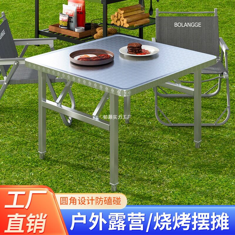 夜市餐桌小方桌简易圆角烧烤折叠桌便携式桌子摆摊不锈钢商用户外