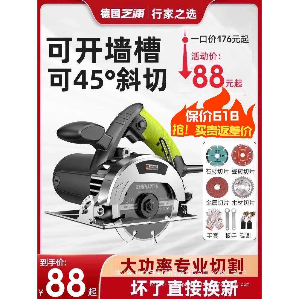 德国芝浦切割机家用小型木工专用手提瓷砖石材金属开槽云石机电锯