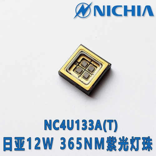 日亚 NC4U133A(T) UV LED灯珠 日亚 365NM 12W UV LED 紫外LED
