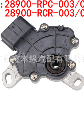 28900-RPC-003 28900-RCR-003波箱档位开关CRV飞度思域挡把变速箱