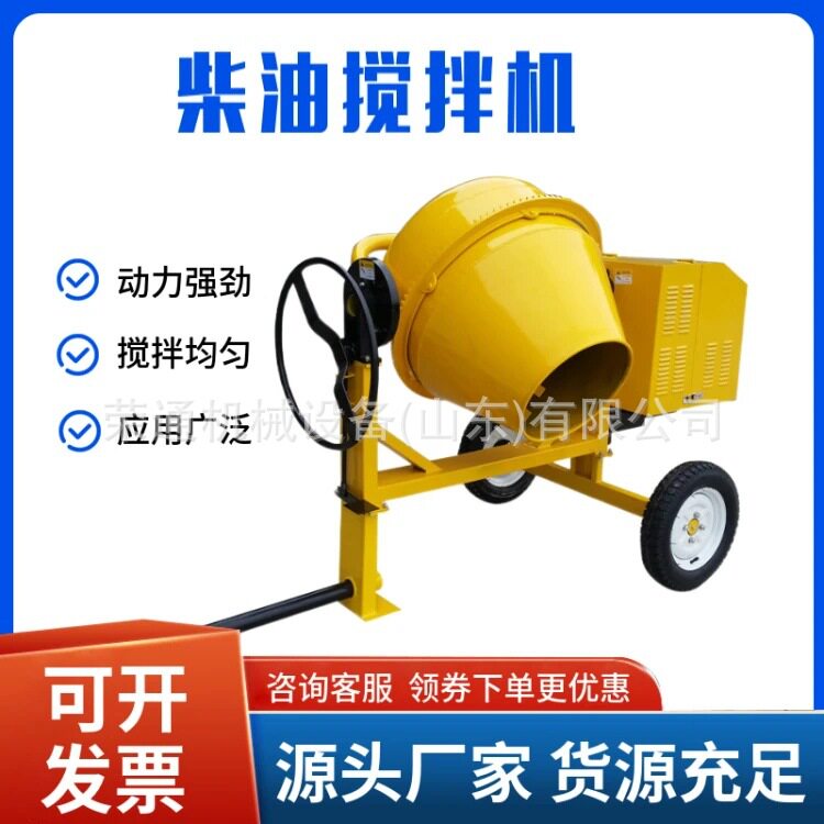 立式滚筒混凝土搅拌机柴油工地用移动式小型沙子水泥电动搅拌罐