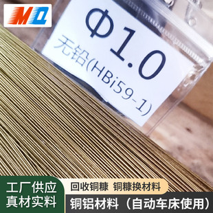 1.0 1.7mm无Pb铜棒