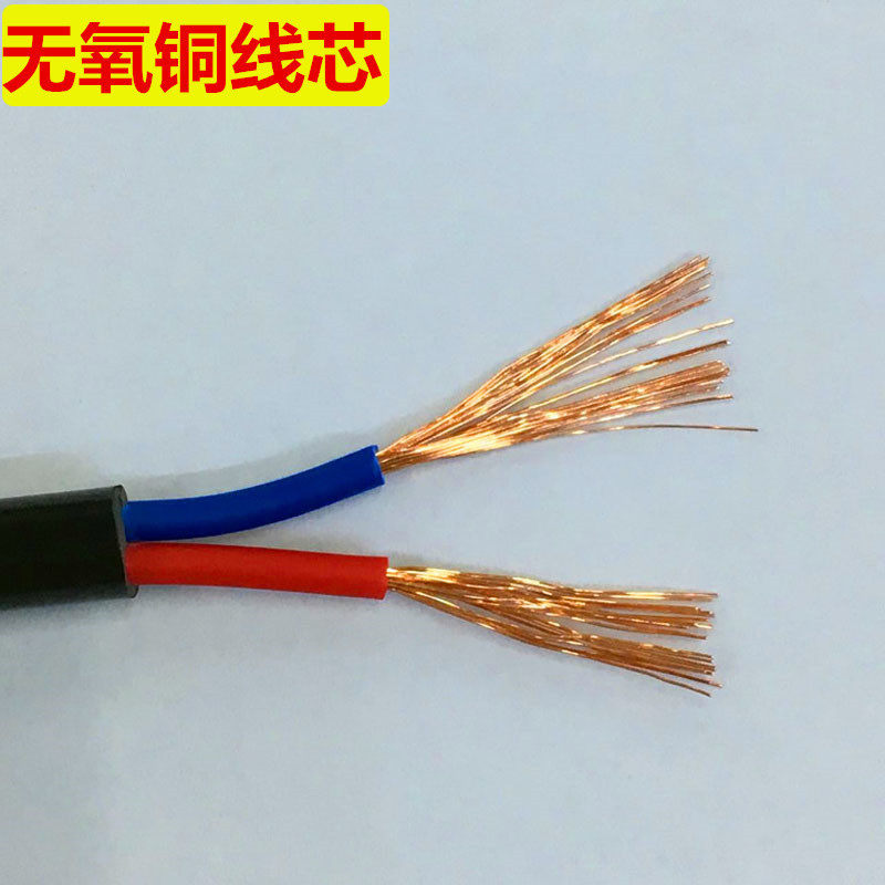 厂家RVVB2*0.75平方护套线无氧铜室外防水监控电源线100米