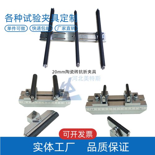 LBTC-323陶瓷砖断裂模数夹具