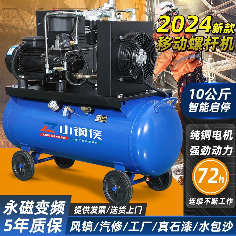 工业级可移动永磁变频空压机