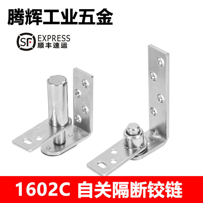 304不锈钢化妆室自关合页