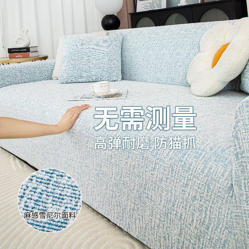 沙发套通用型万能全包2025新款夏季全包防尘一体式沙发防尘套罩子