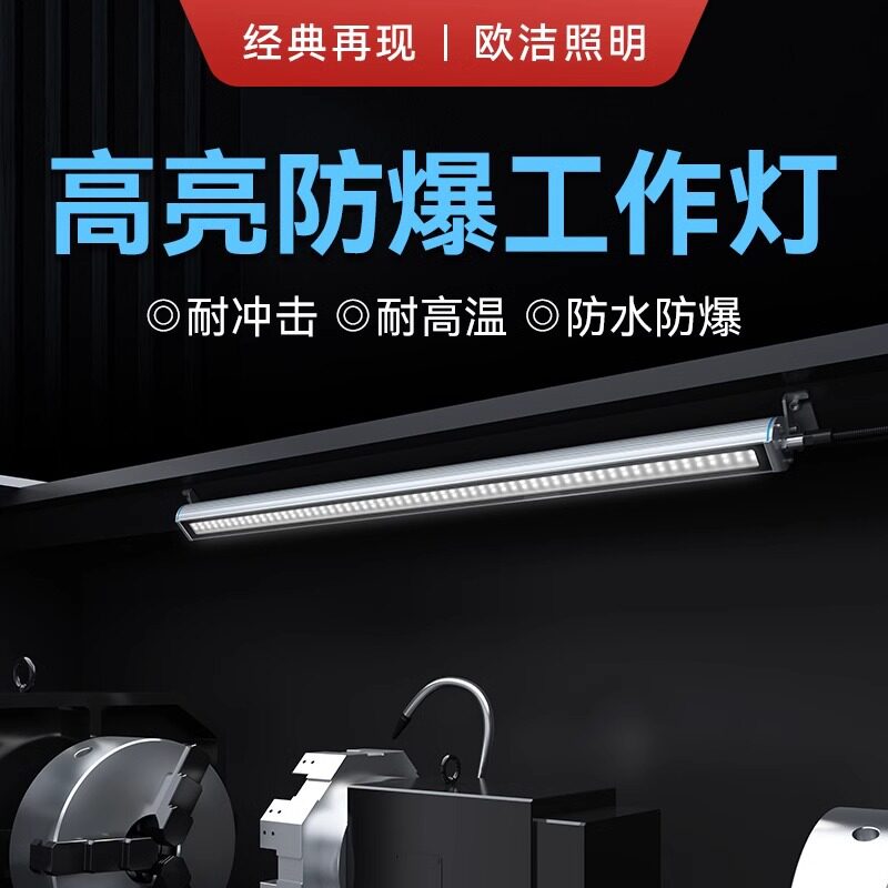 LED防水机床工作灯CNC数控车床照明灯防爆数控三防金属机床灯F9