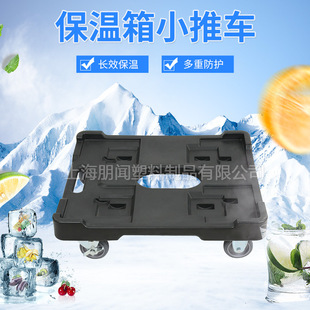 朋闻 CP-1通用款 保温箱周转箱配套推车 酒店配餐车 快餐运输推车