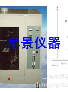 橡胶材料燃烧性能试验机厂家详细参数符合标准GB/T 10707-2008
