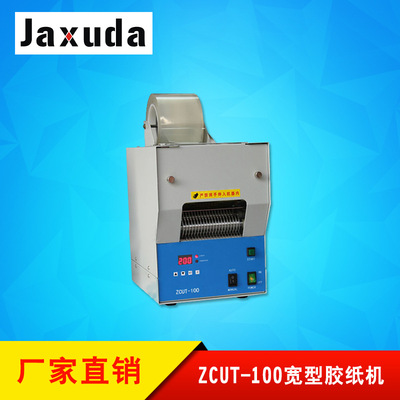 ZCUT-100PE保护膜切割机最宽切100 超宽胶纸切割机 自动切割机